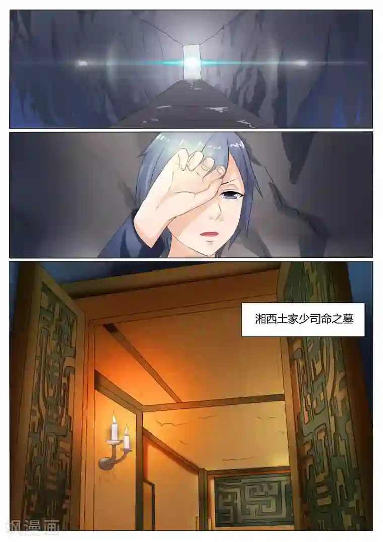 百夜灵异录第24话