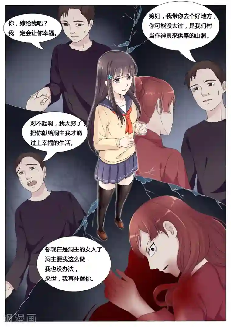 百夜灵异录第24话