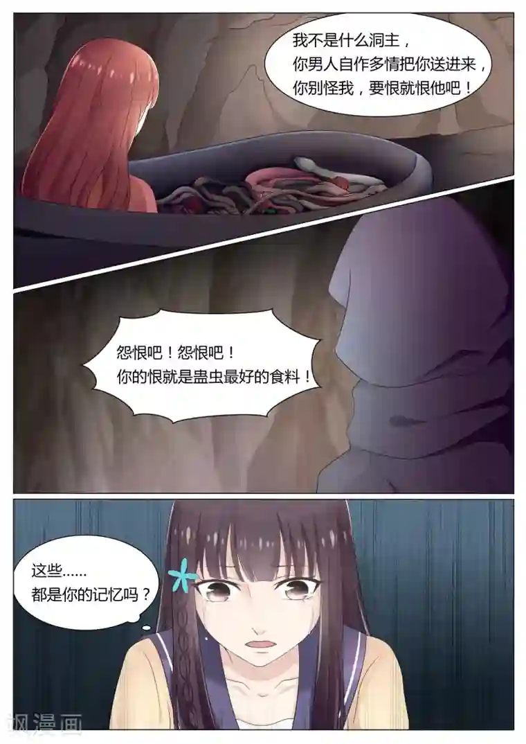 百夜灵异录第24话