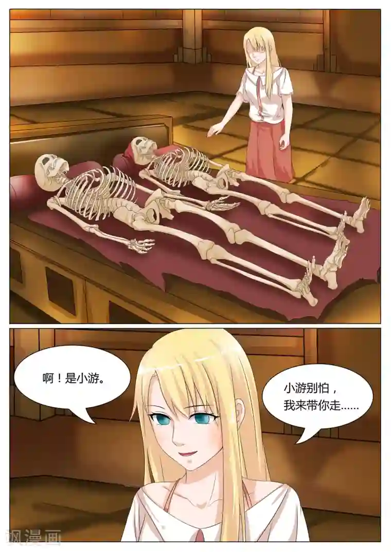 百夜灵异录第24话