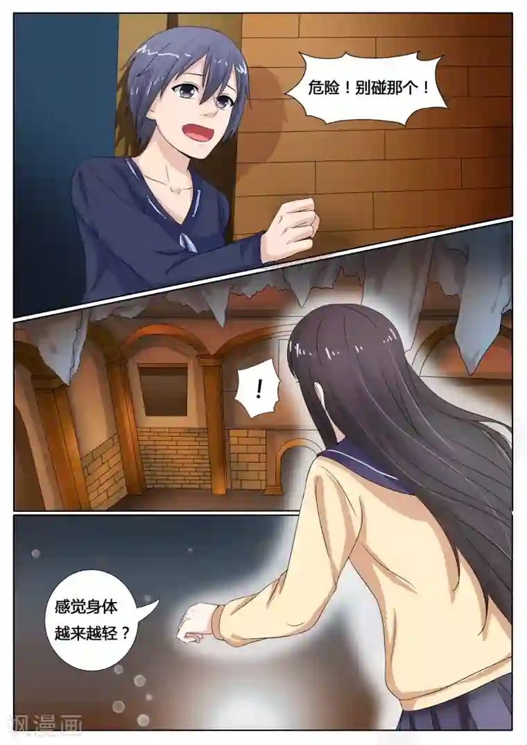 百夜灵异录第24话