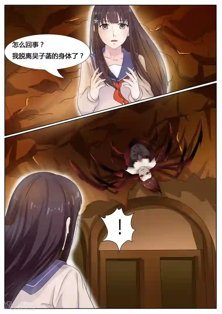 百夜灵异录第24话