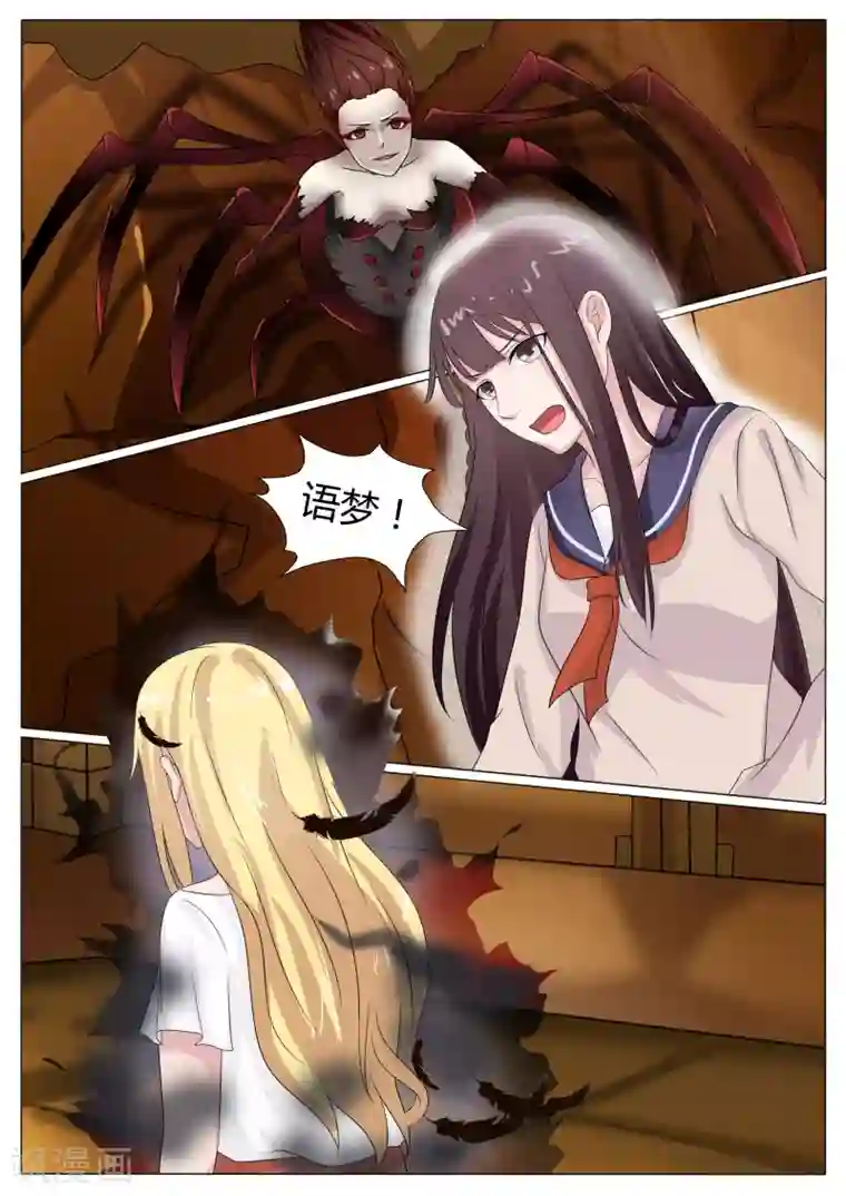 百夜灵异录第24话