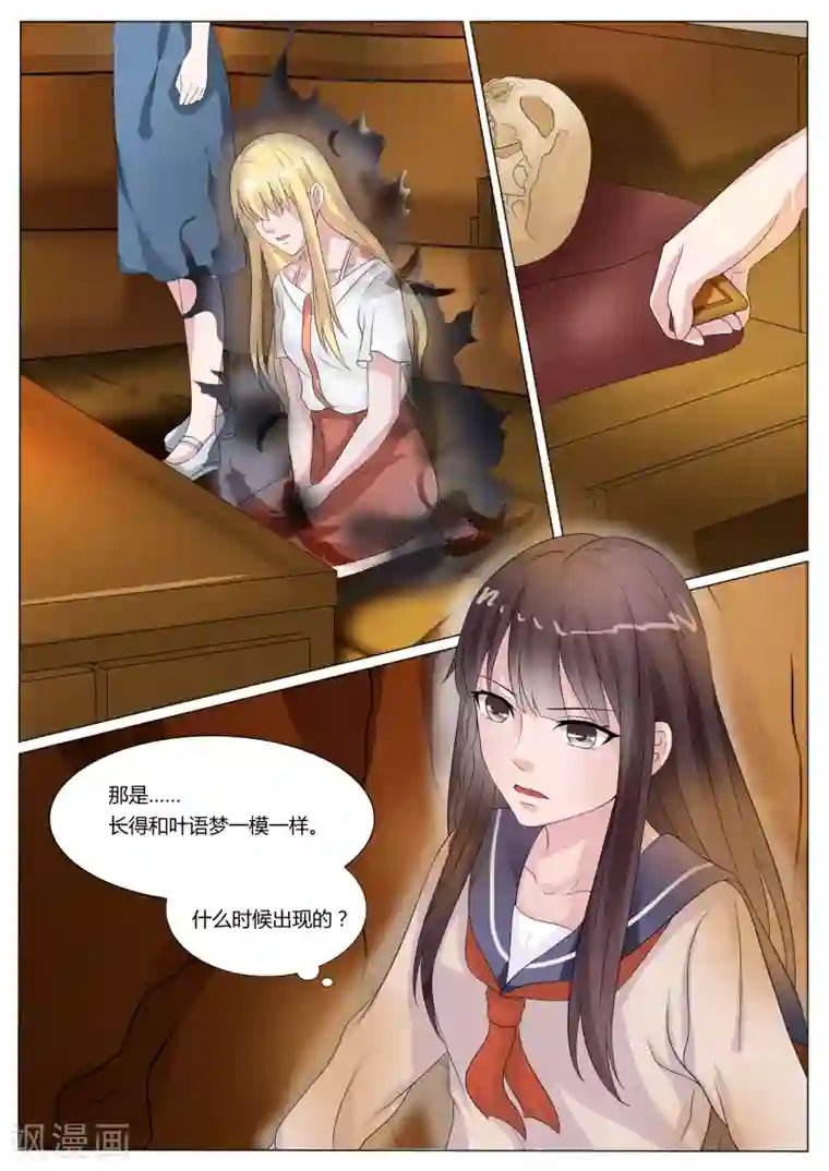 百夜灵异录第24话