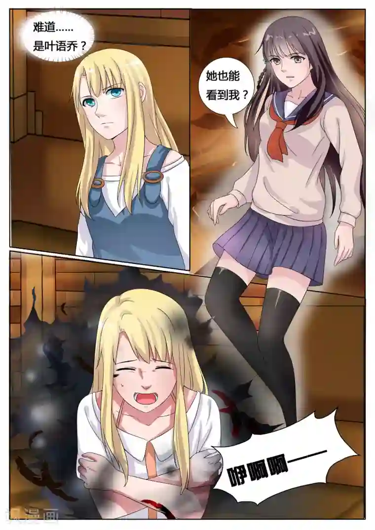 百夜灵异录第24话