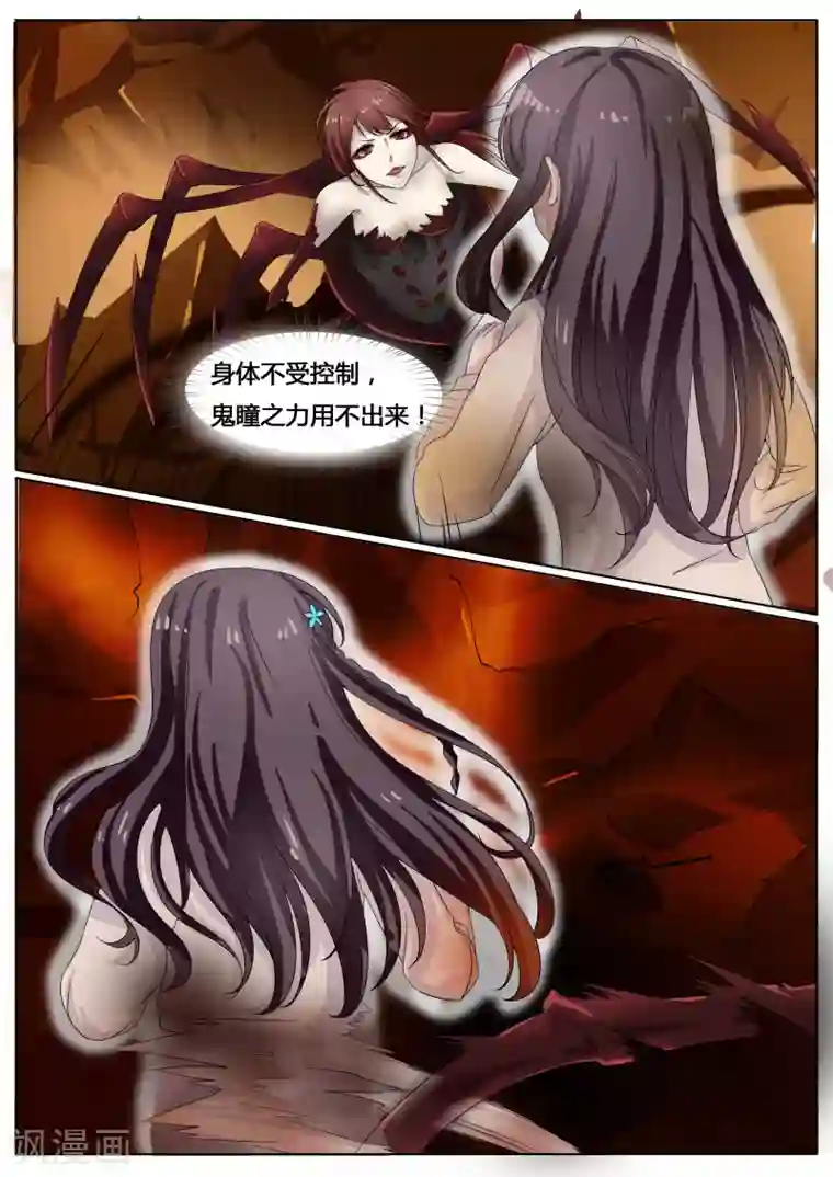 百夜灵异录第24话