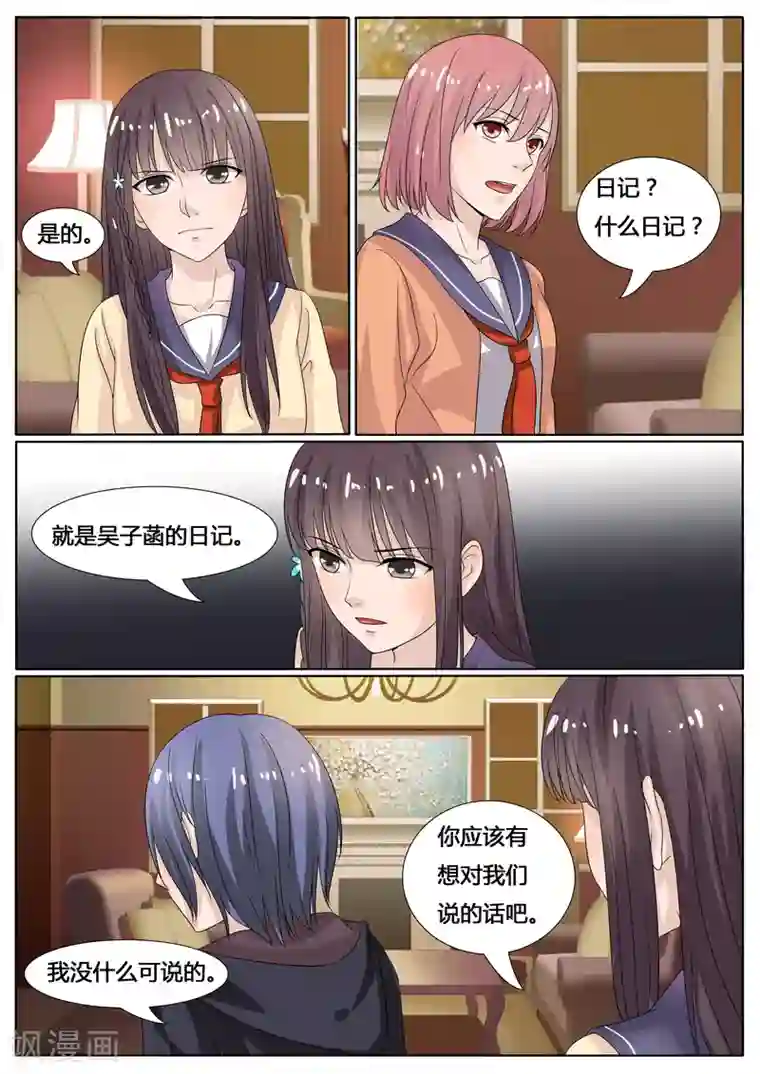 百夜灵异录第25话