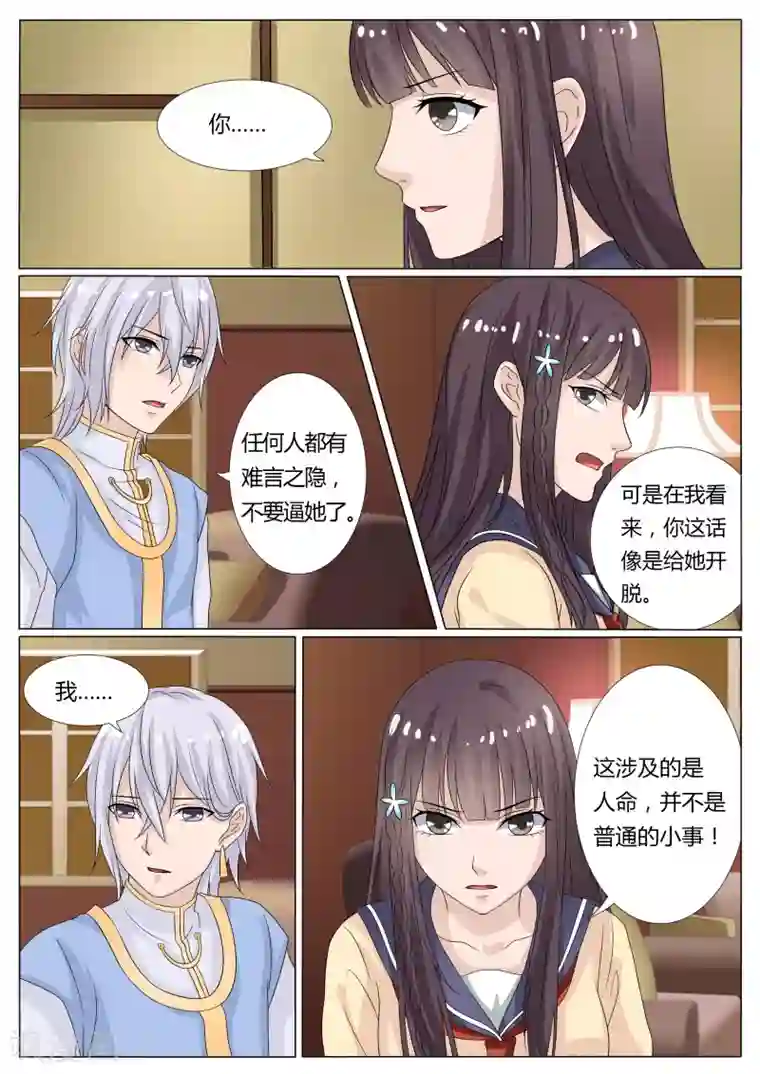 百夜灵异录第25话