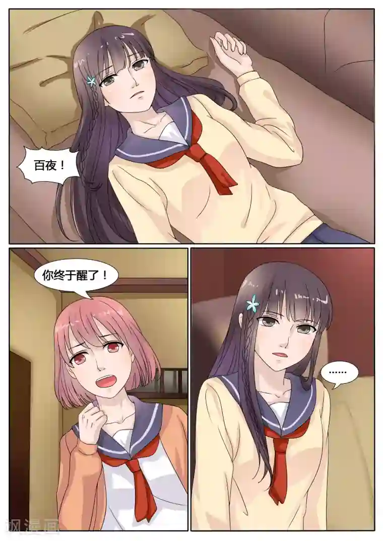 百夜灵异录第25话