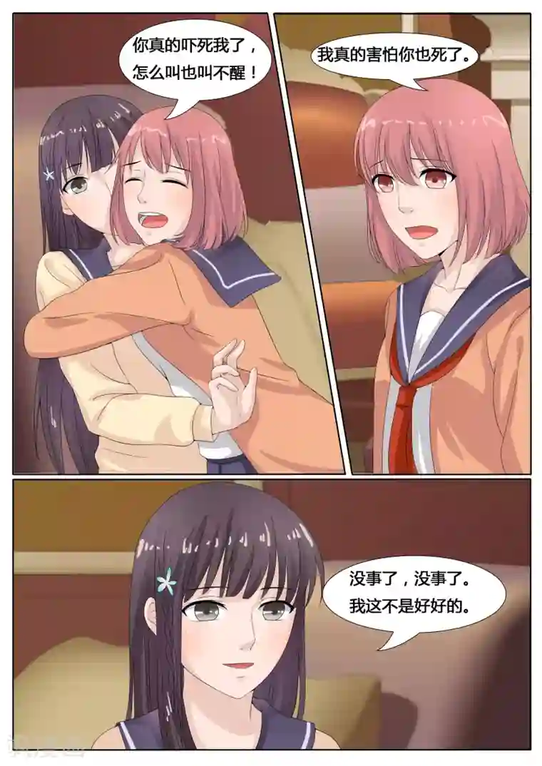 百夜灵异录第25话