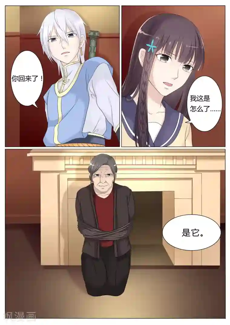 百夜灵异录第25话