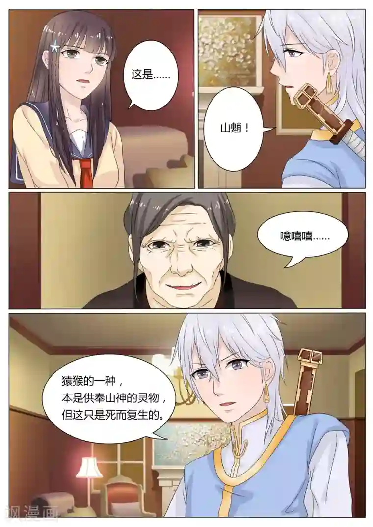 百夜灵异录第25话