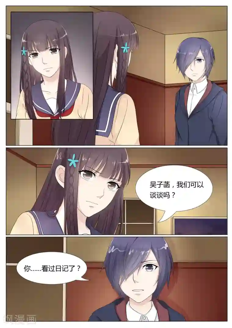 百夜灵异录第25话