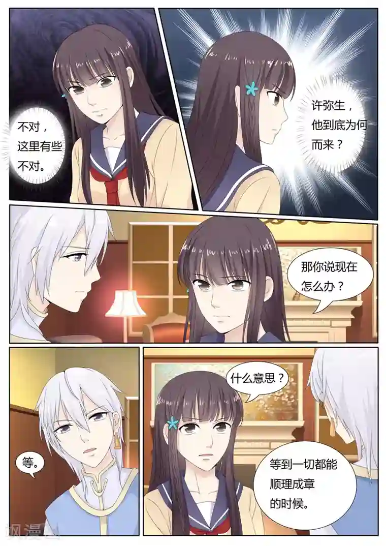 百夜灵异录第26话