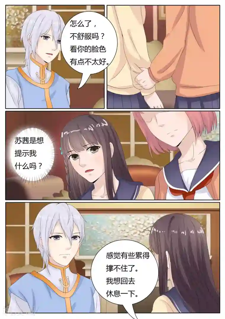 百夜灵异录第26话