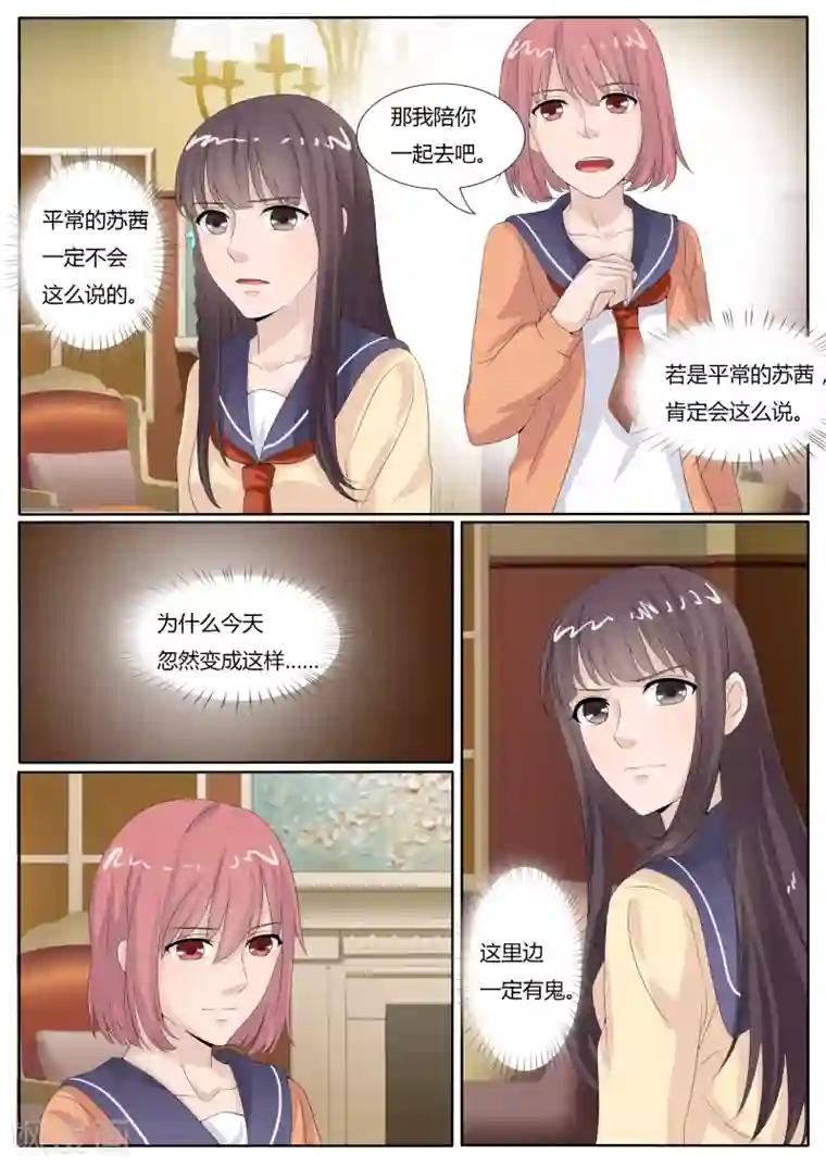 百夜灵异录第26话