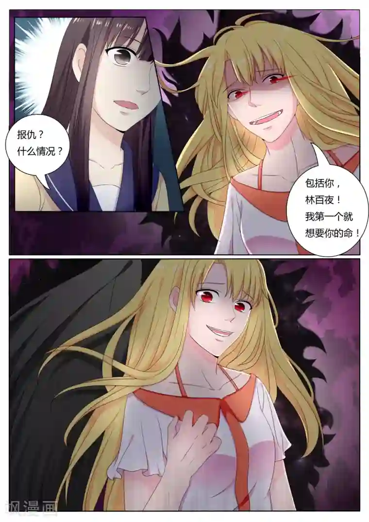 百夜灵异录第27话