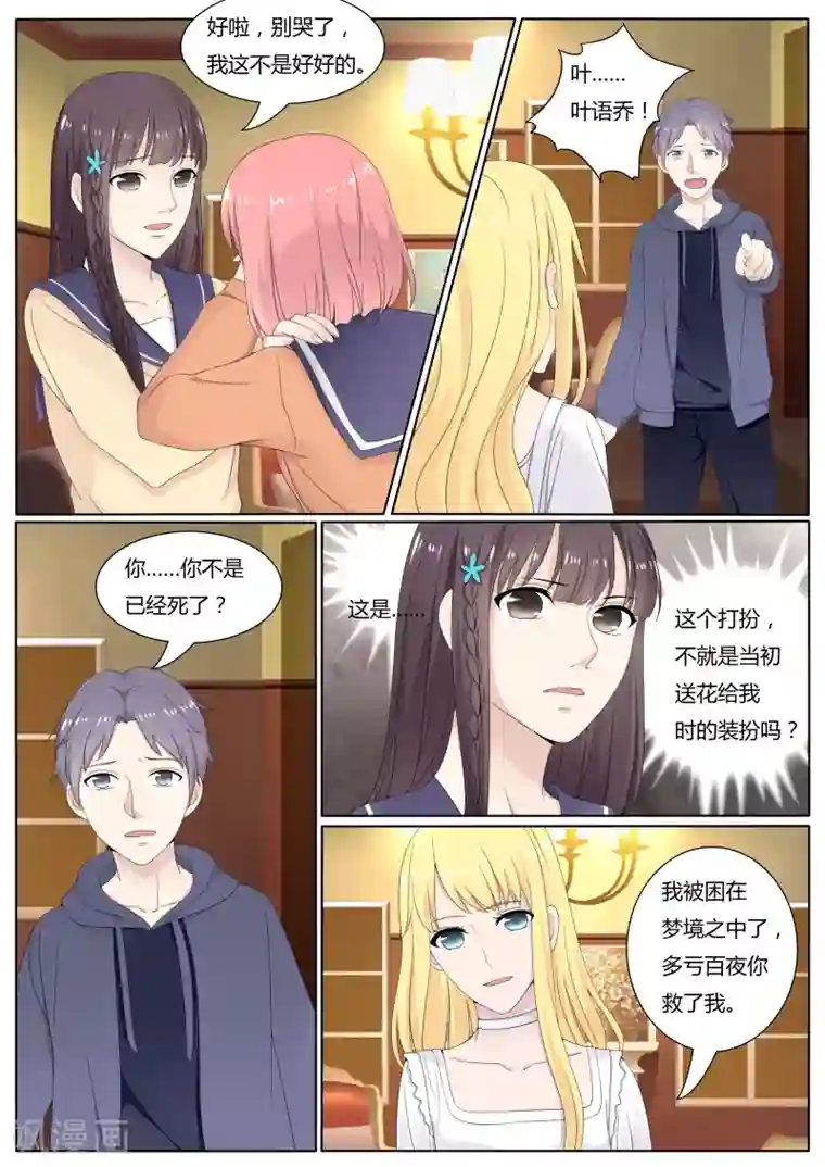 百夜灵异录第27话