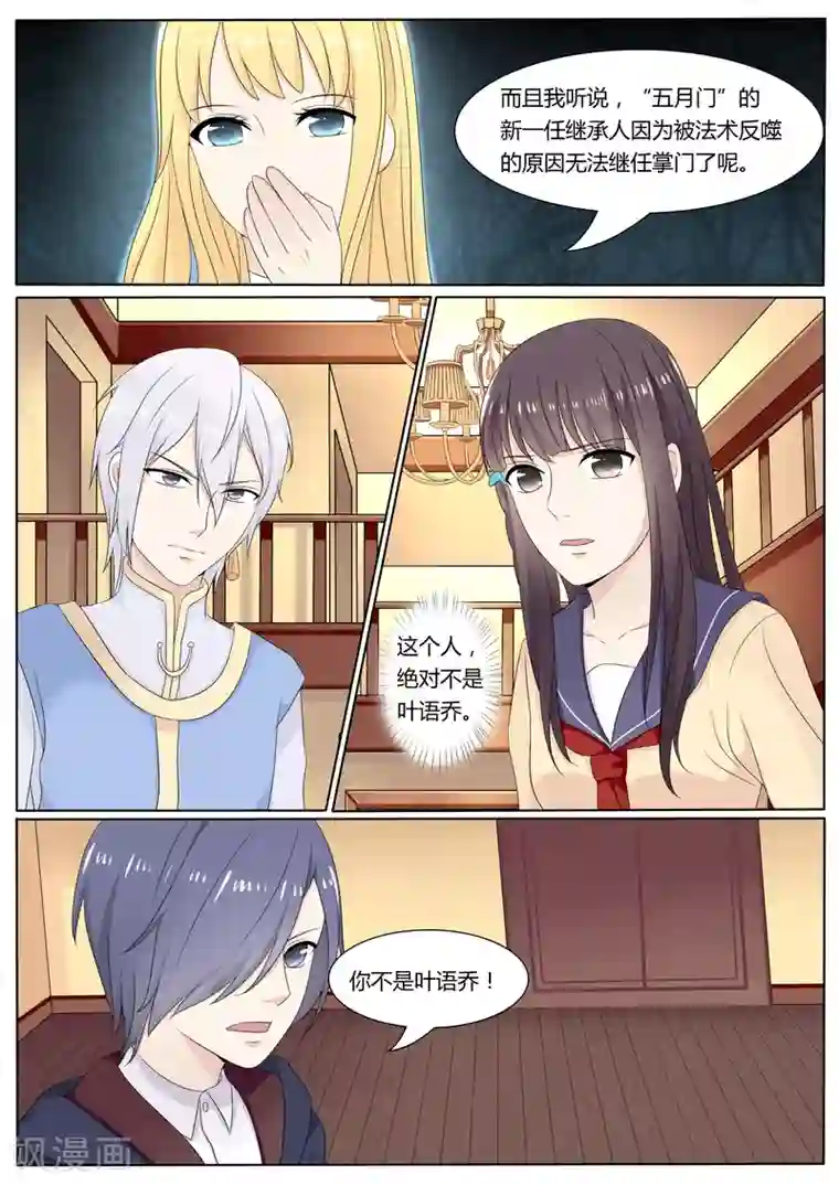 百夜灵异录第27话