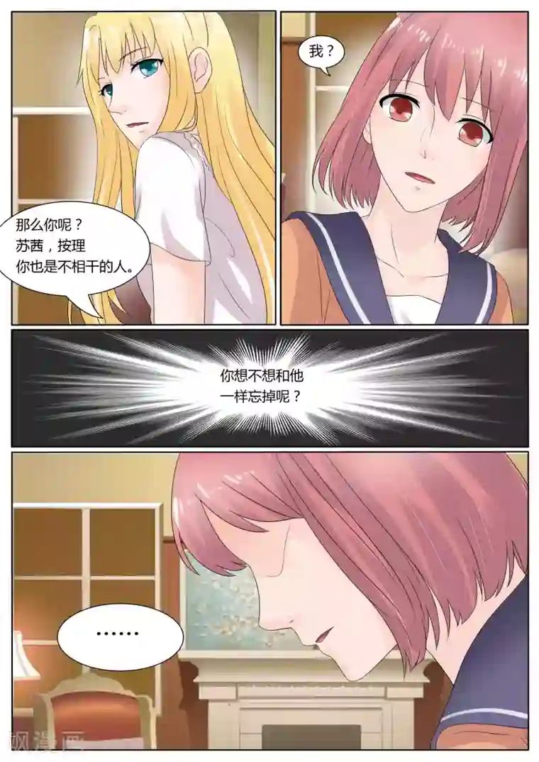 百夜灵异录第28话