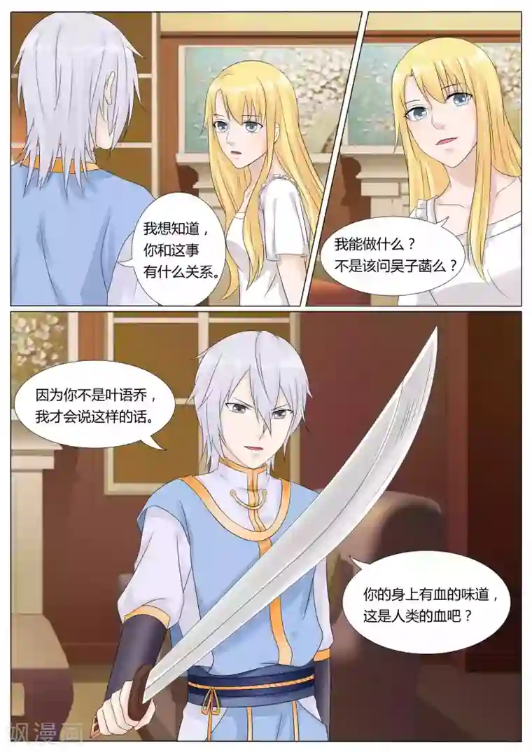 百夜灵异录第28话