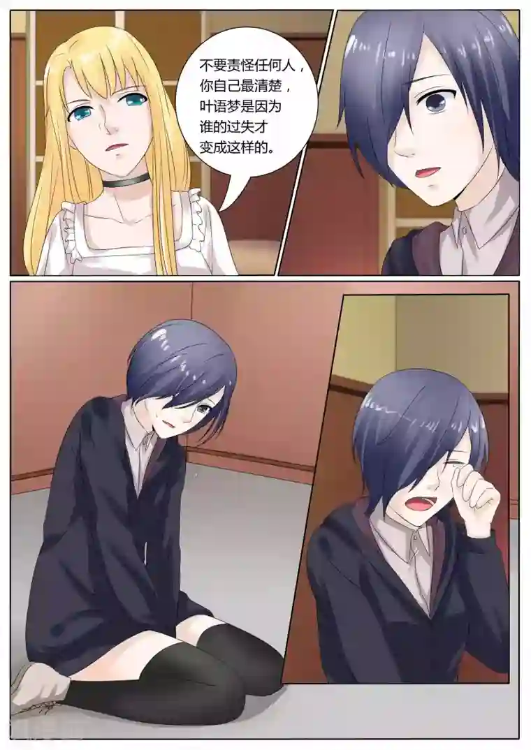 百夜灵异录第28话