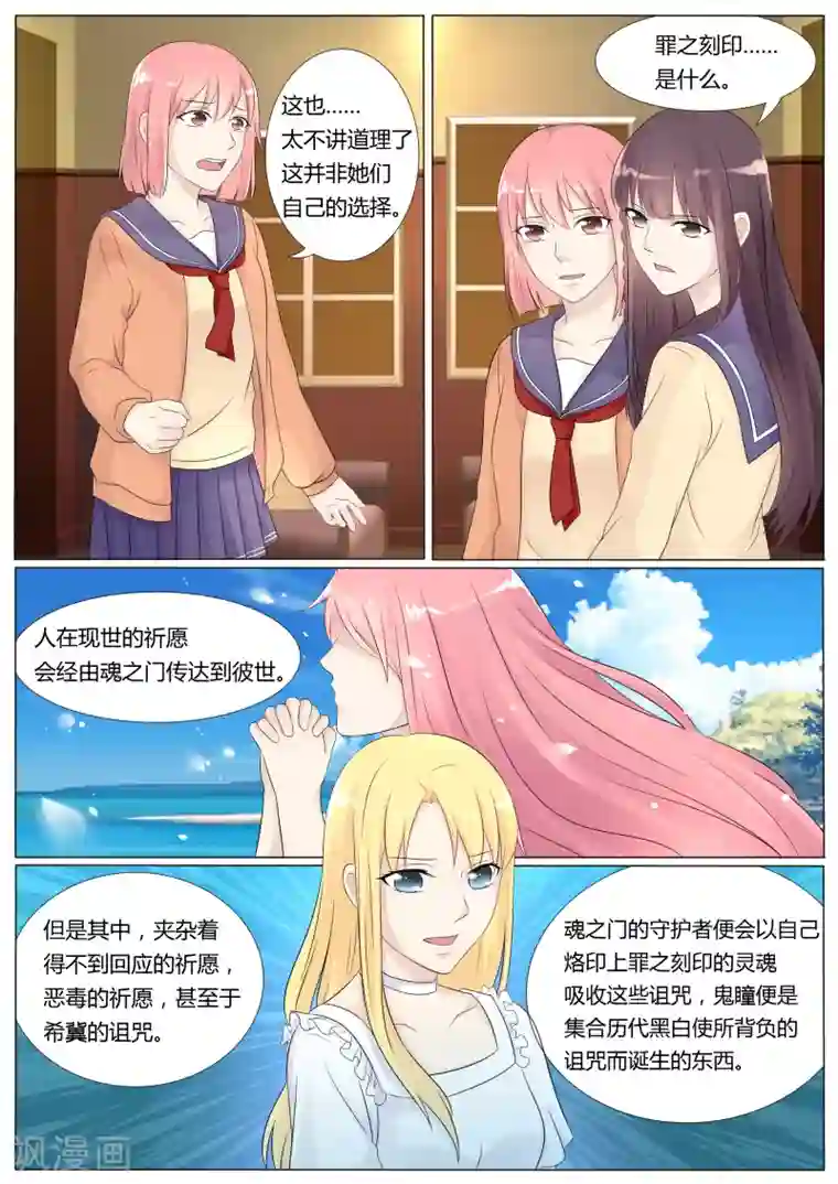 百夜灵异录第29话