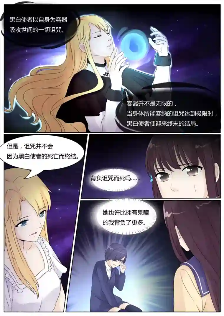 百夜灵异录第29话