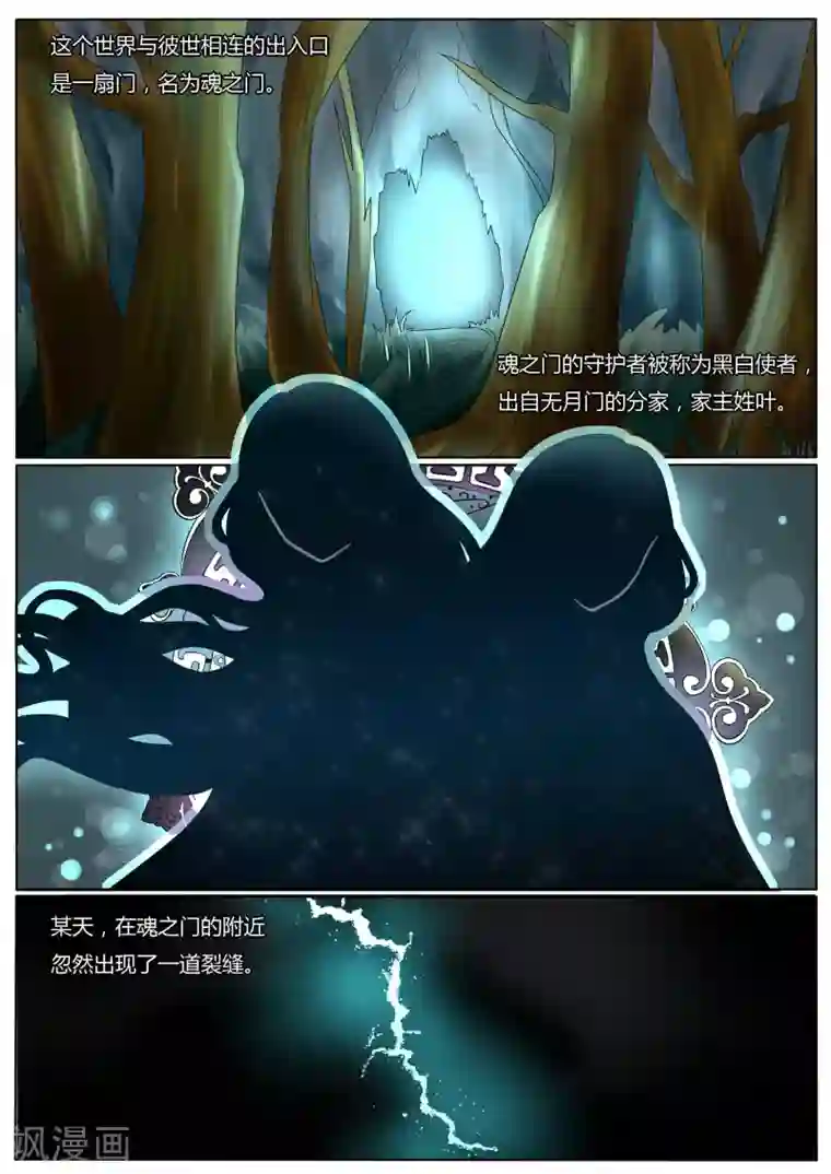 百夜灵异录第29话