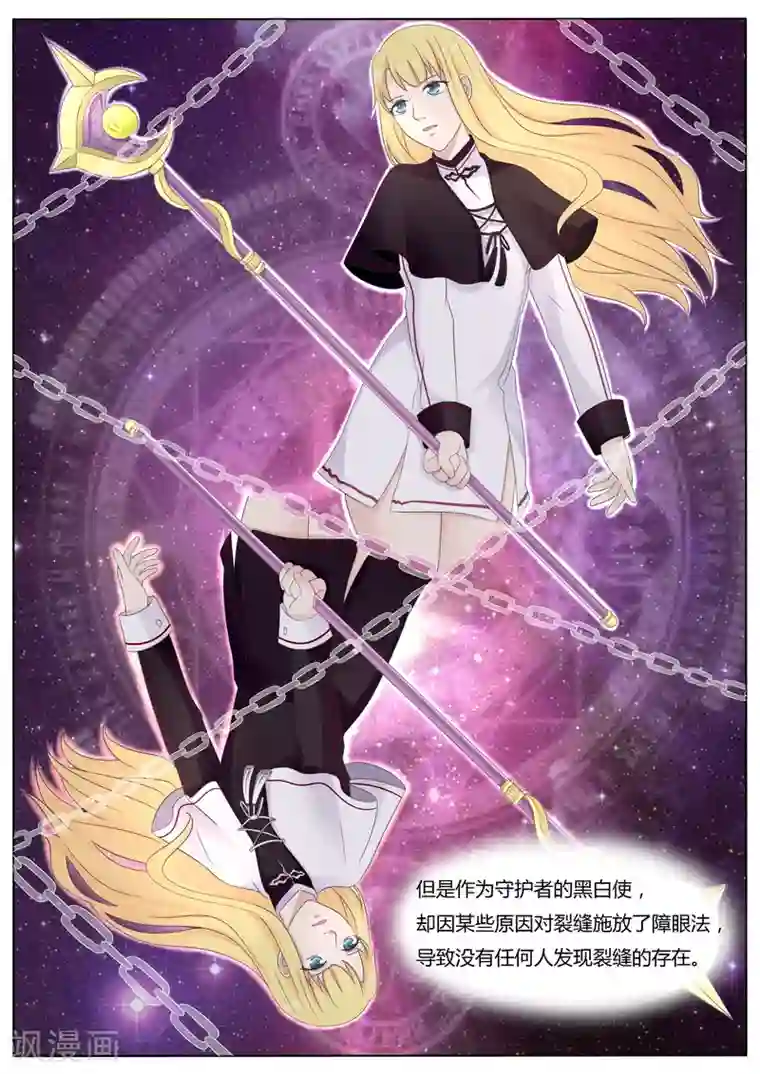 百夜灵异录第29话