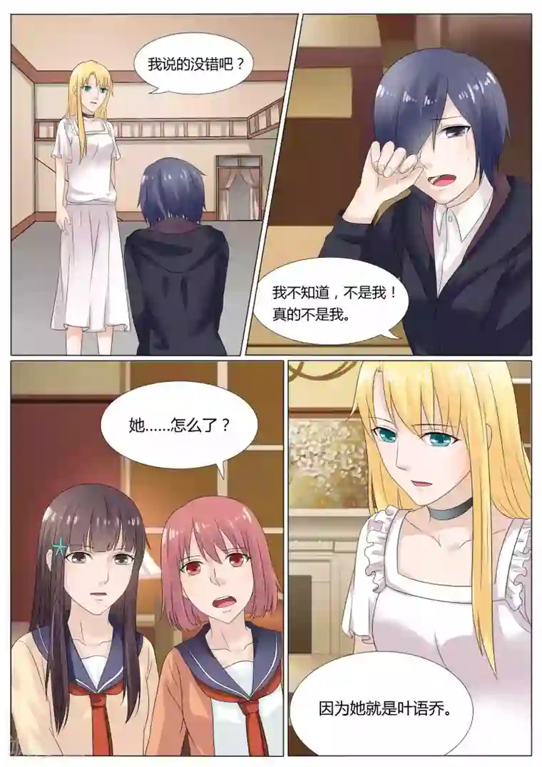 百夜灵异录第29话