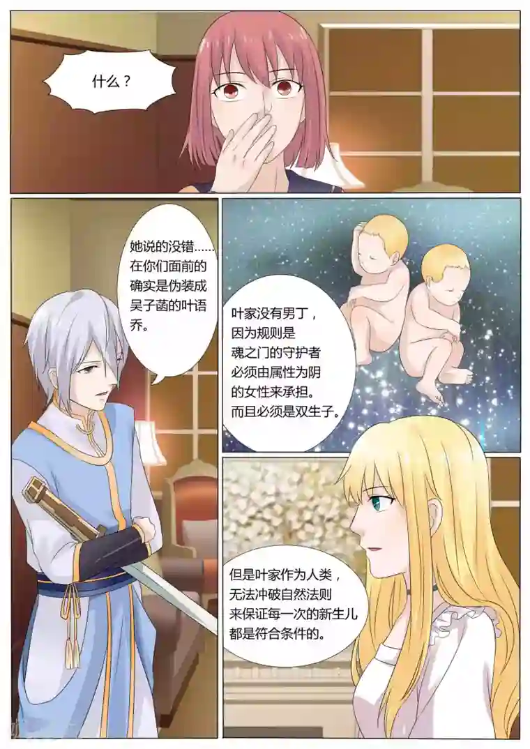 百夜灵异录第29话