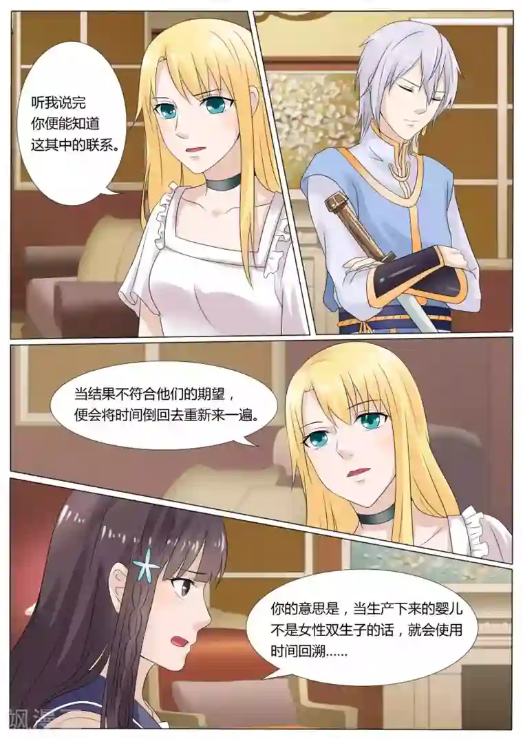 百夜灵异录第29话