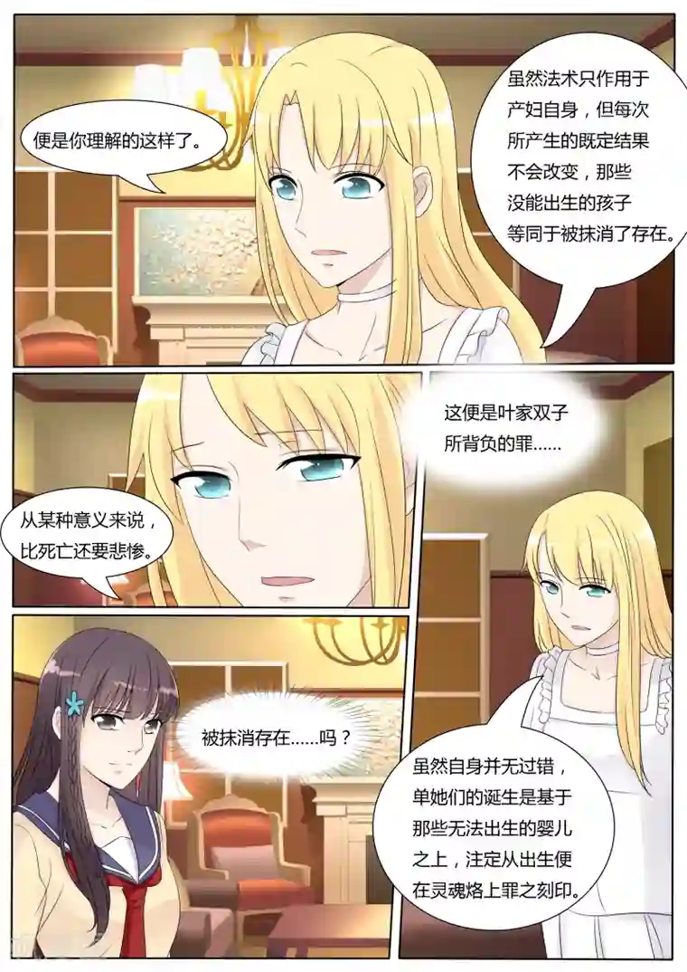 百夜灵异录第29话