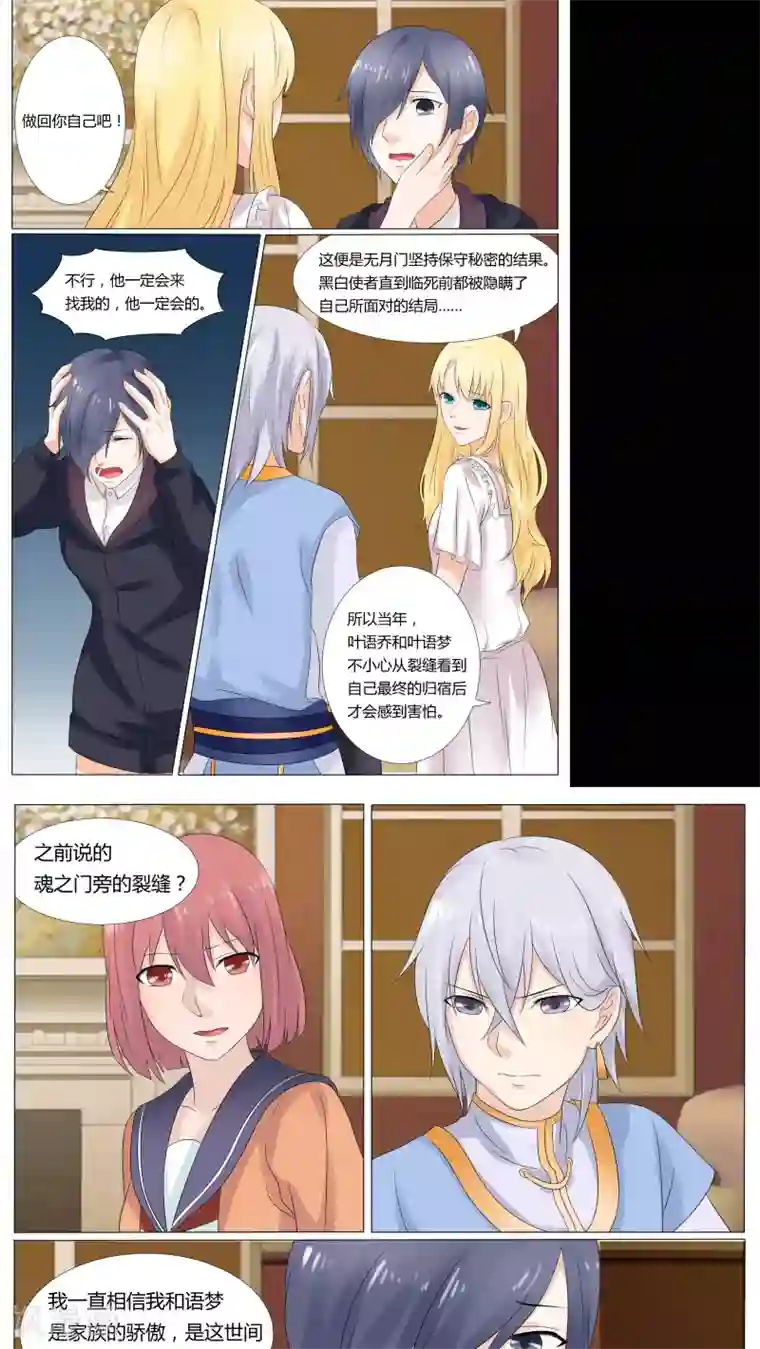 百夜灵异录第30话