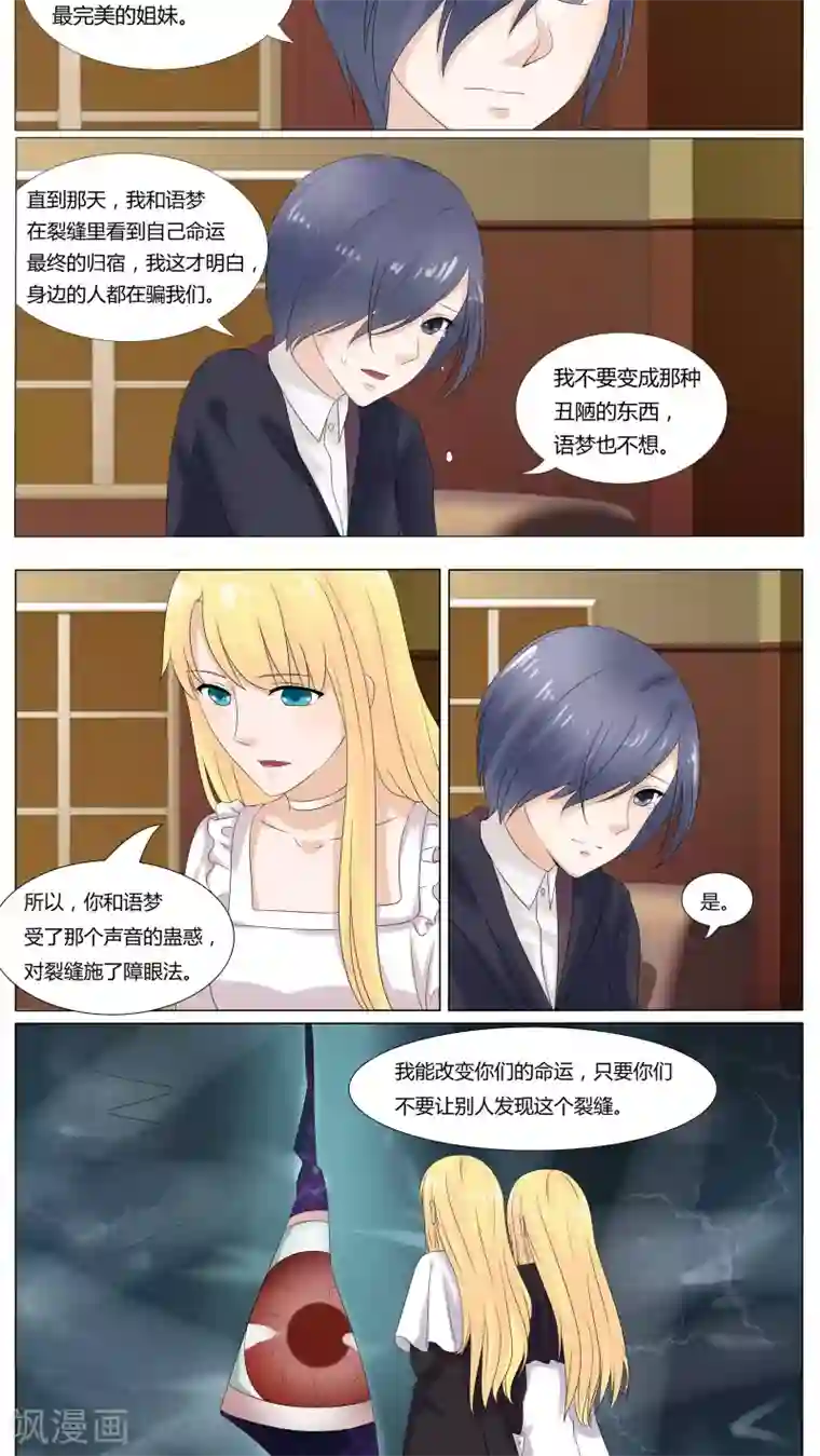 百夜灵异录第30话