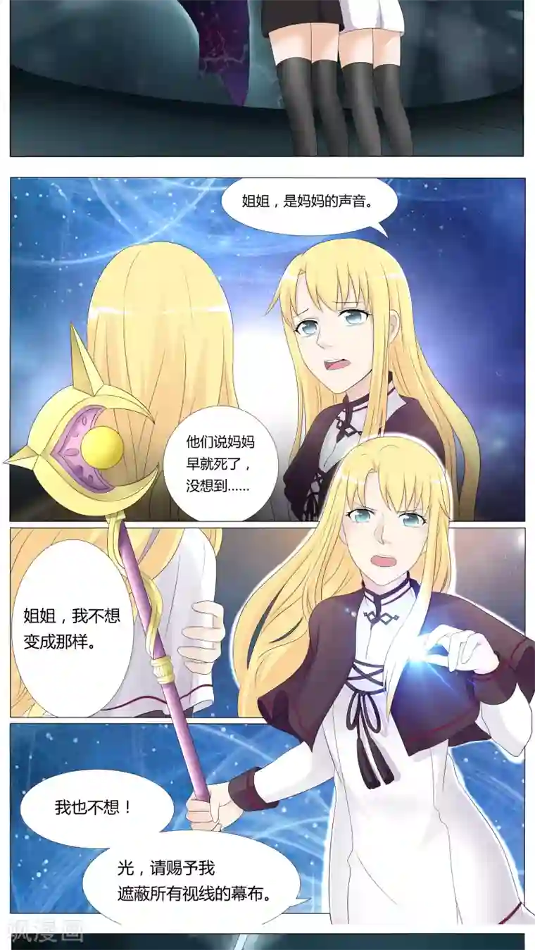 百夜灵异录第30话