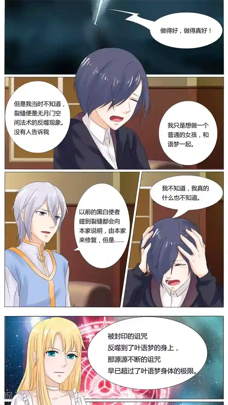 百夜灵异录第30话