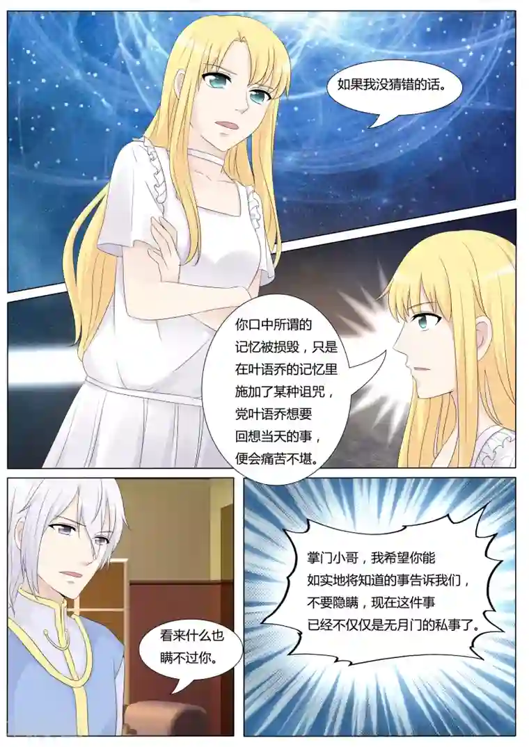 百夜灵异录第31话