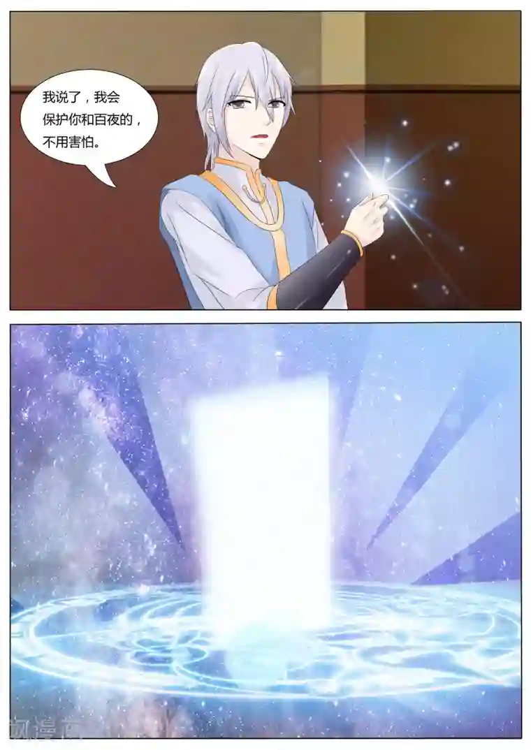 百夜灵异录第31话