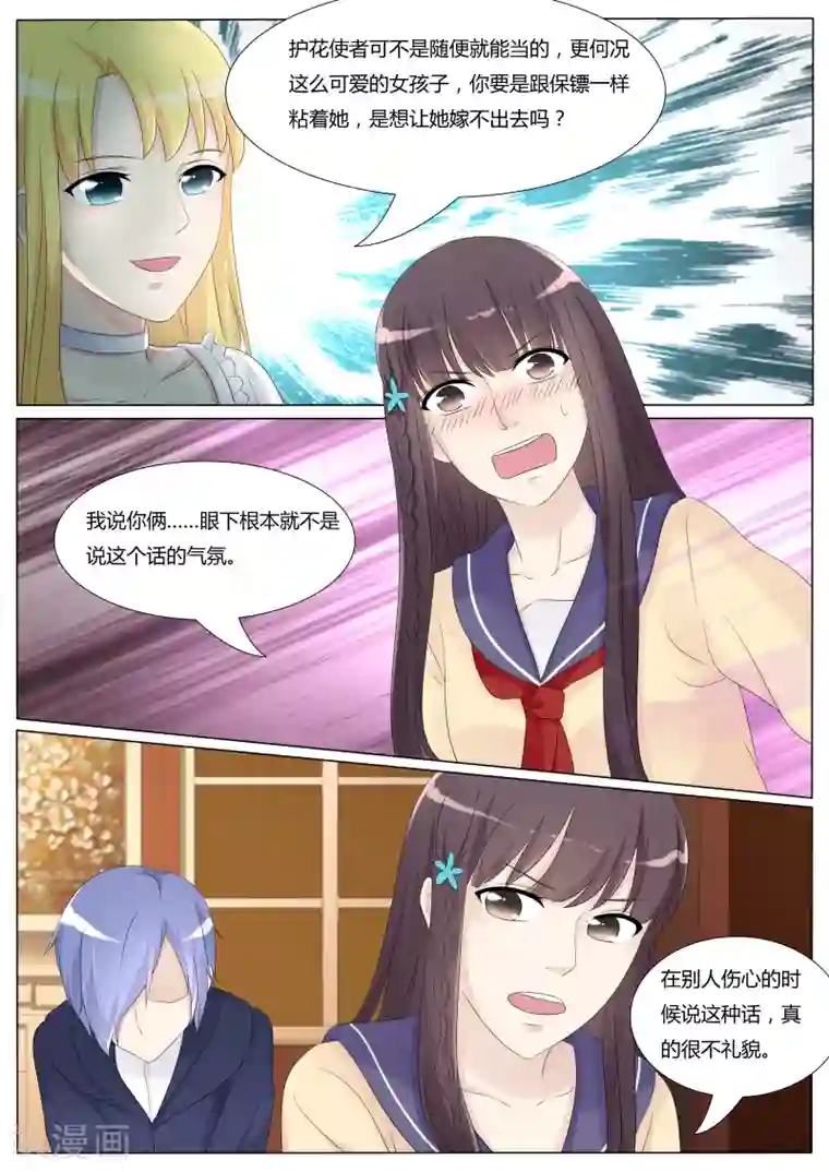 百夜灵异录第31话