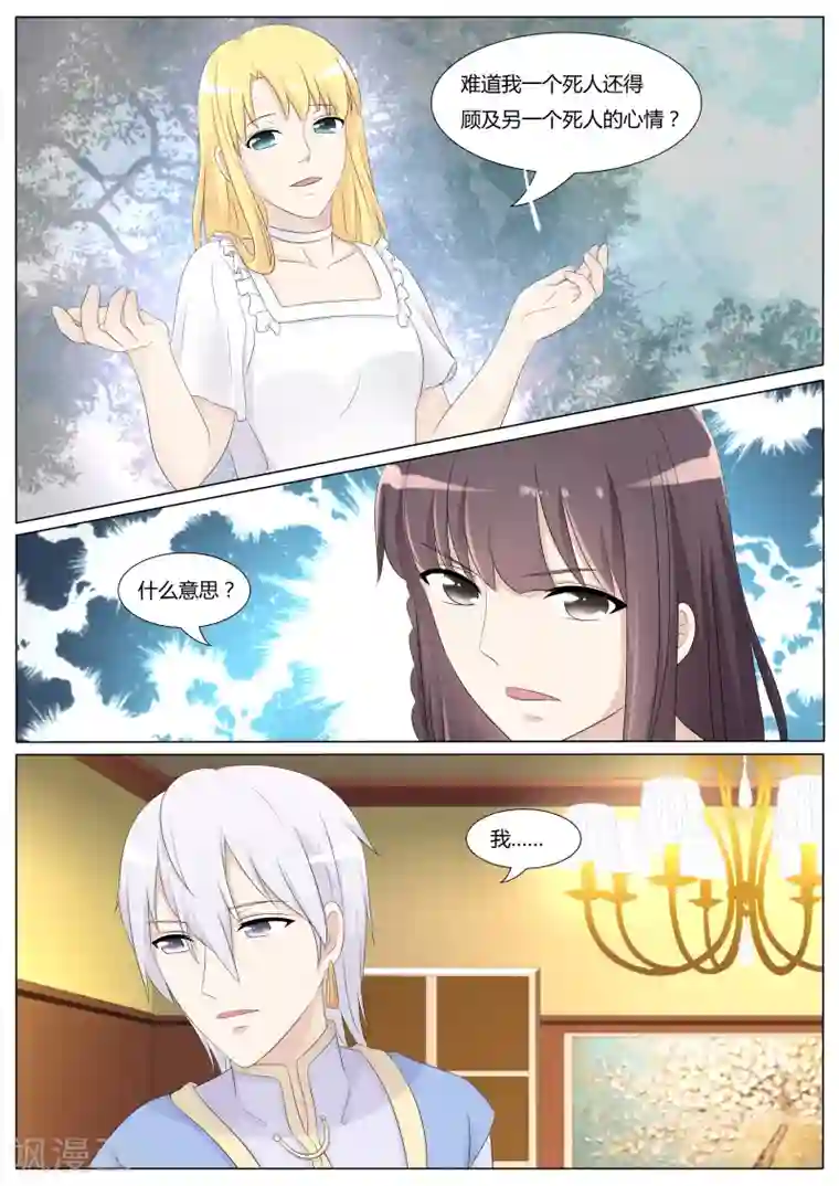 百夜灵异录第31话