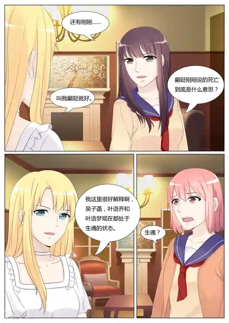 百夜灵异录第31话