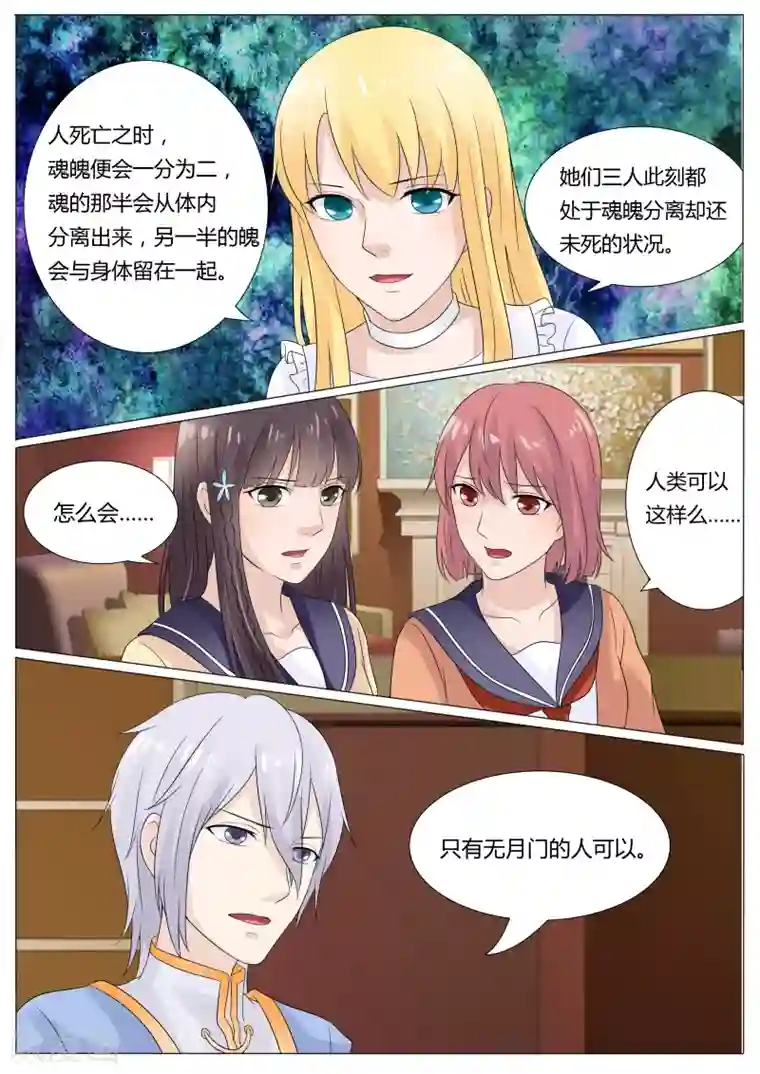 百夜灵异录第31话