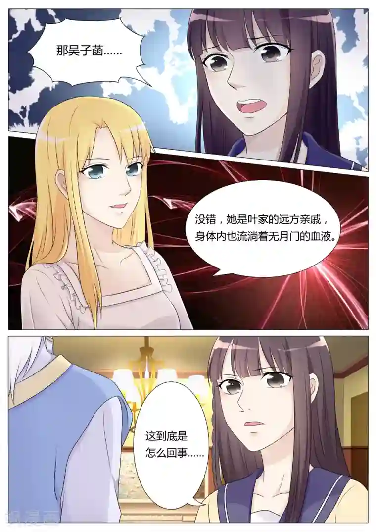 百夜灵异录第31话