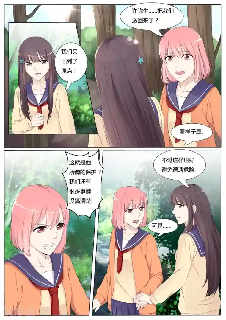 百夜灵异录第32话