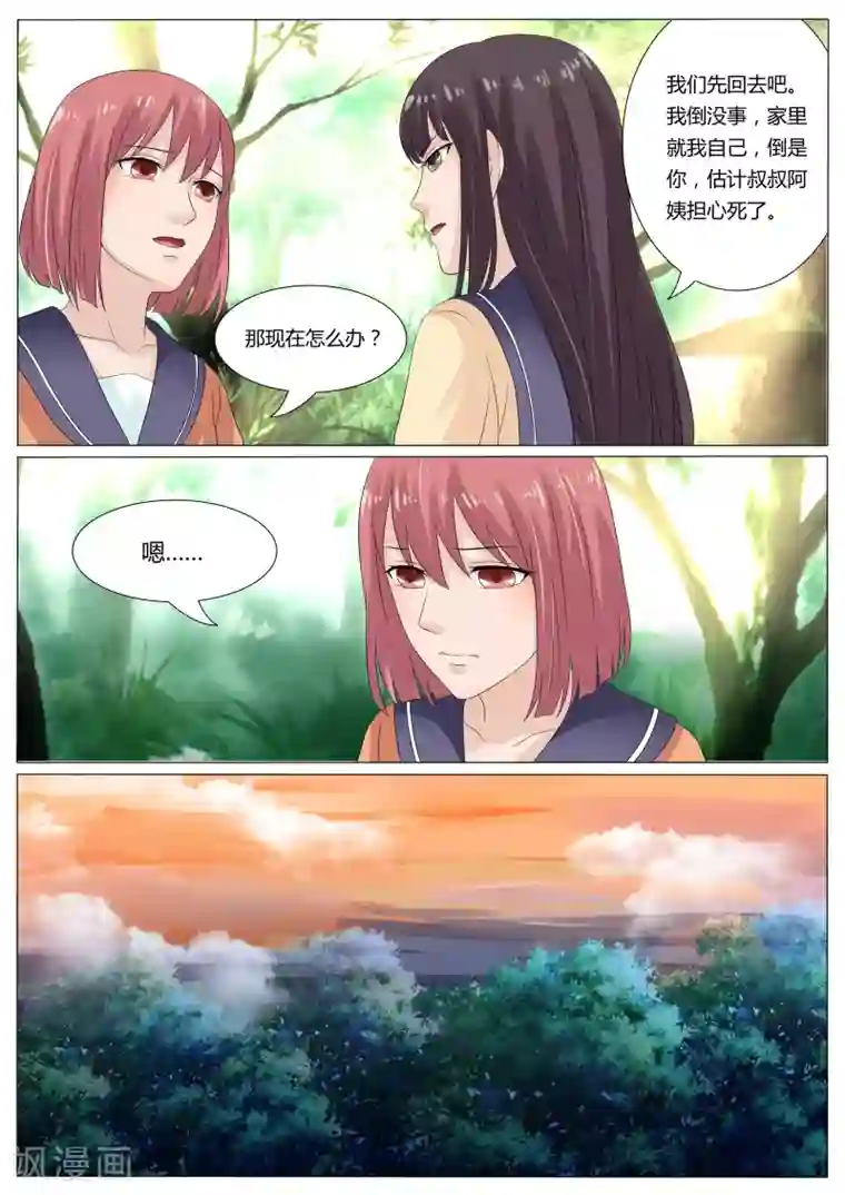 百夜灵异录第32话