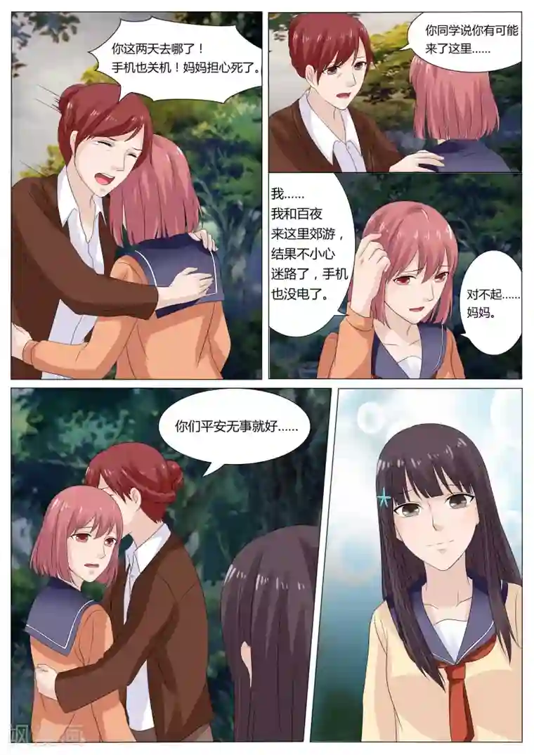 百夜灵异录第32话