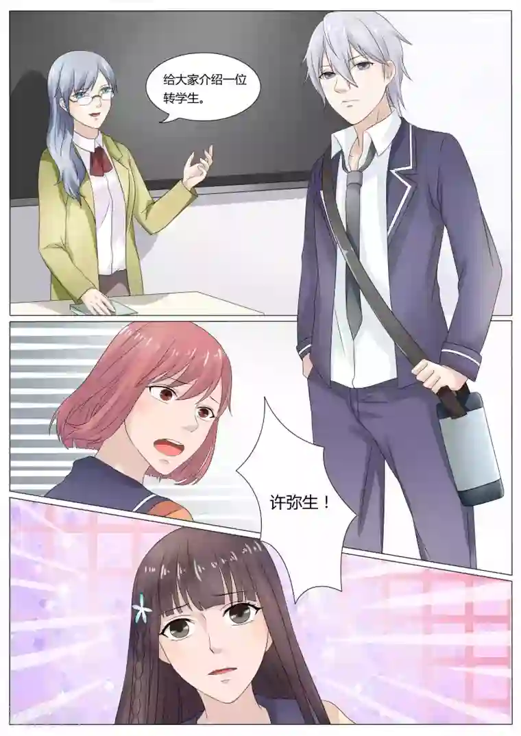 百夜灵异录第33话