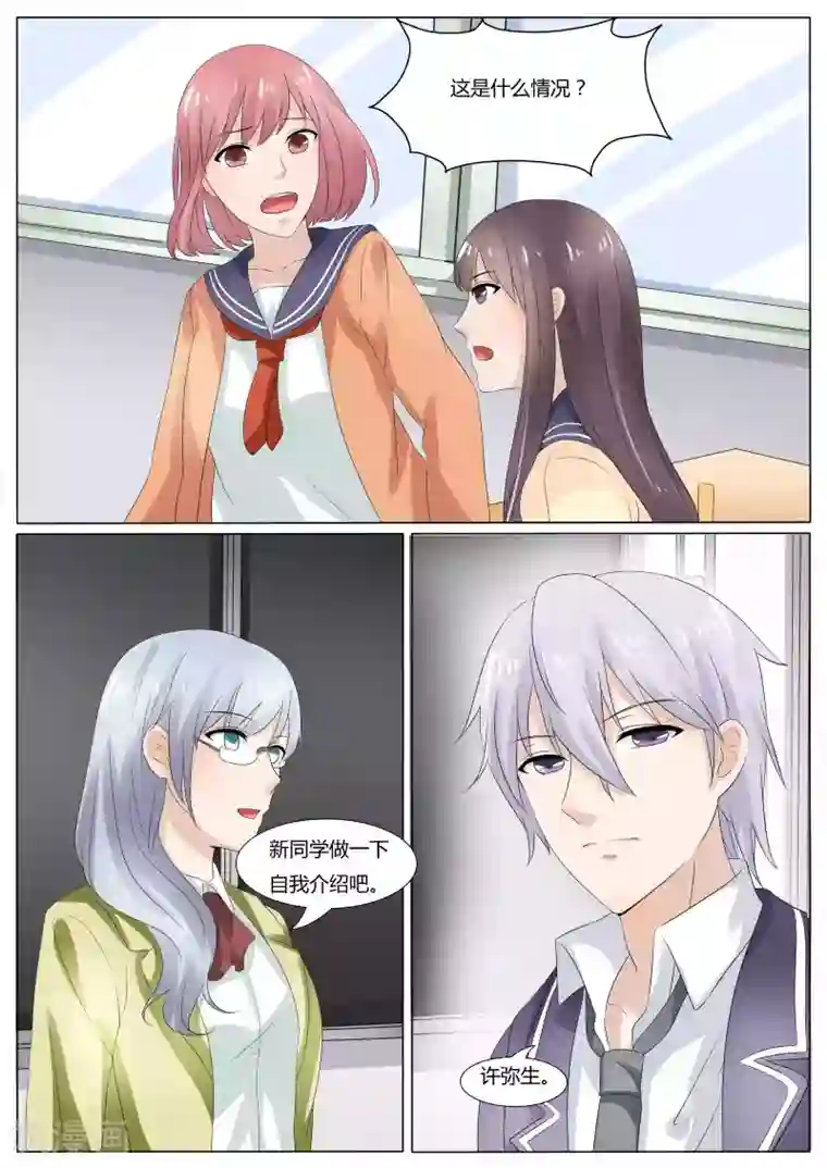 百夜灵异录第33话